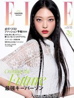 エル・ジャポン ELLE Japon